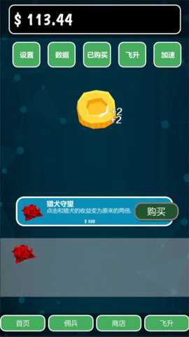 亿点放置游戏下载