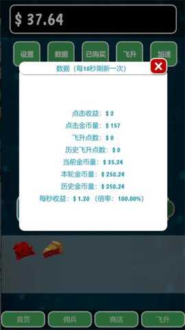 亿点放置游戏下载