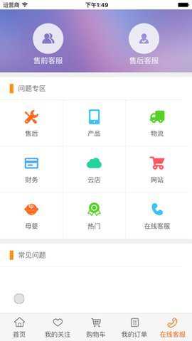 51订货网下载
