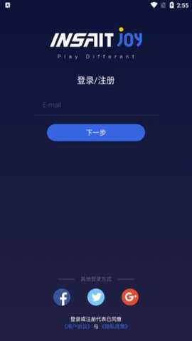 Joy篮球最新版下载