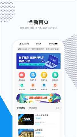 和学在线下载