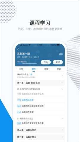 和学在线下载