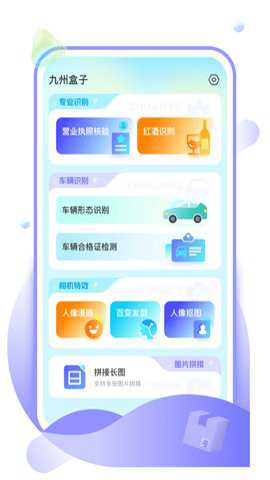 九州盒子下载