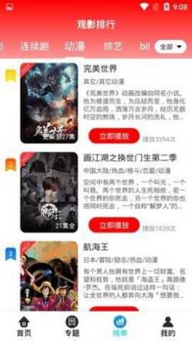 9277视频安卓版下载