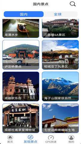 三维地图看世界安卓版下载