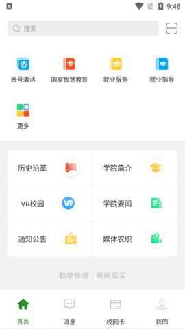 甘肃农职破解版下载