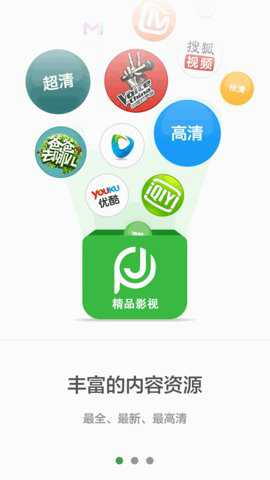 精品影视下载