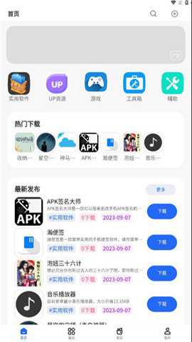 凌云社区下载