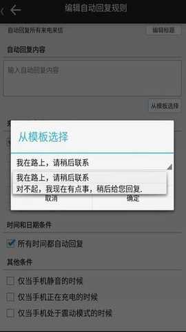懒人自动回复软件下载