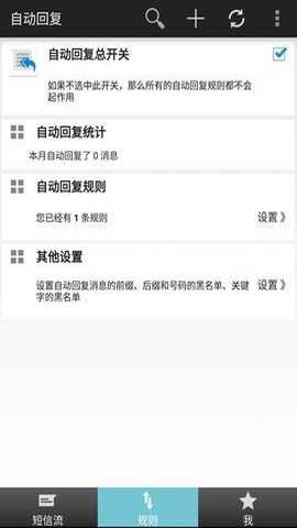 懒人自动回复软件下载