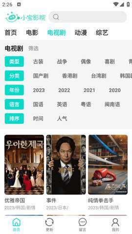 小宝影院无广告版下载