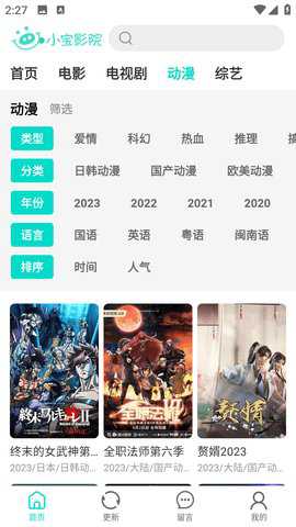 小宝影院无广告版下载
