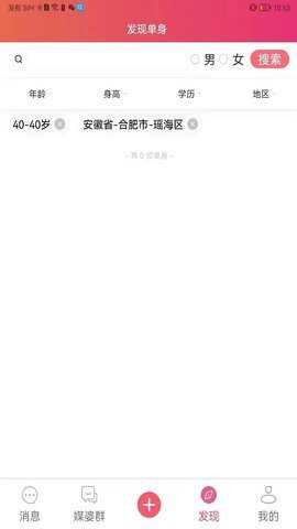 媒婆湾安卓版下载