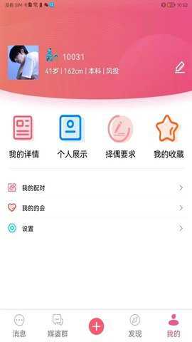 媒婆湾安卓版下载