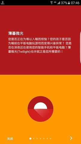 薄暮微光完整版官方下载