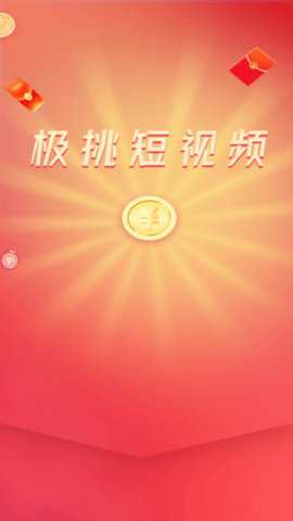 极挑短视频下载