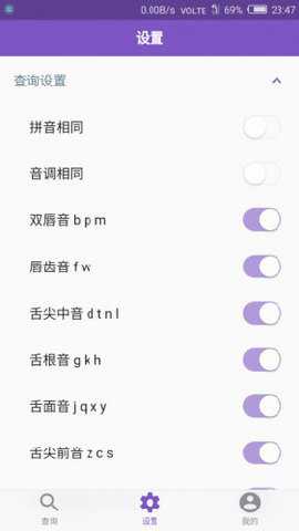 押韵机器下载