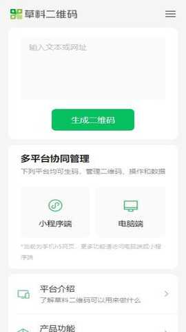 草料二维码解码器下载