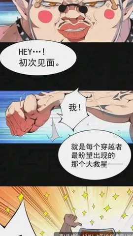 漫画园漫画官方下载