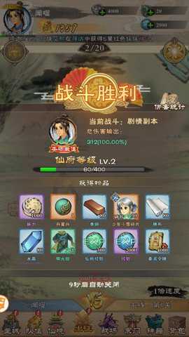 轩辕问仙录正式版手游下载