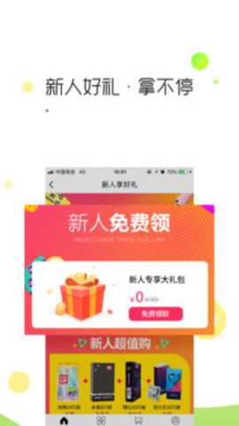 香蕉商城下载
