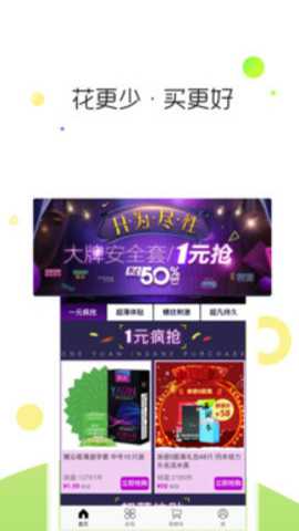 香蕉商城下载