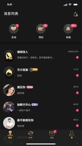烟雨佳人下载