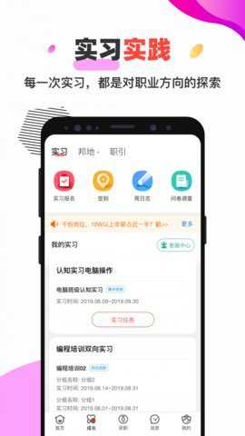 校友邦网页版下载