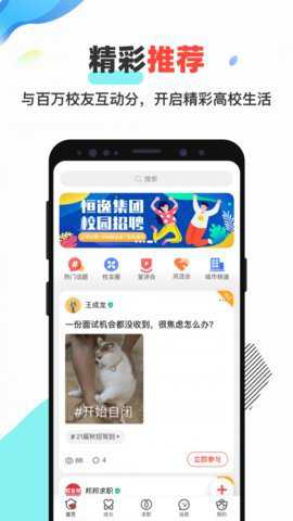 校友邦网页版下载
