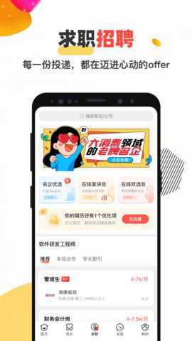 校友邦网页版下载