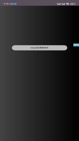 keep跑步截图一键生成器下载最新版