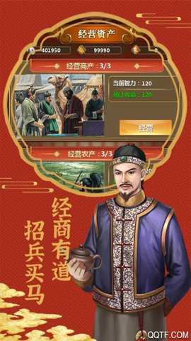 明朝传奇手游下载