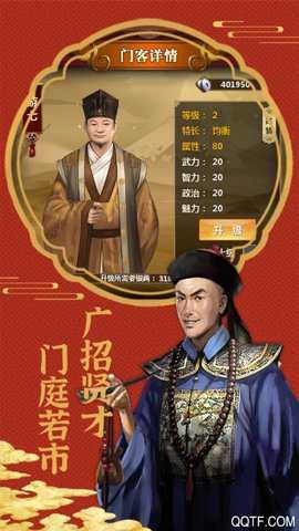明朝传奇手游下载