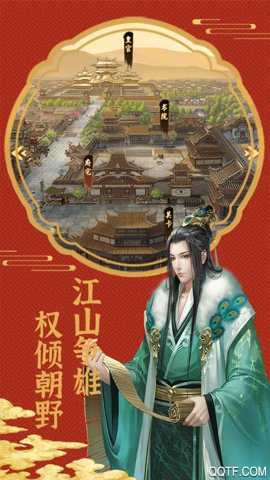 明朝传奇手游下载