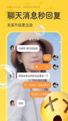 甜芯下载最新版