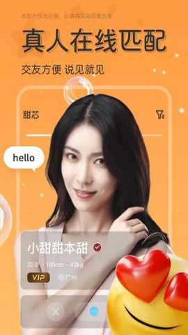 甜芯下载最新版