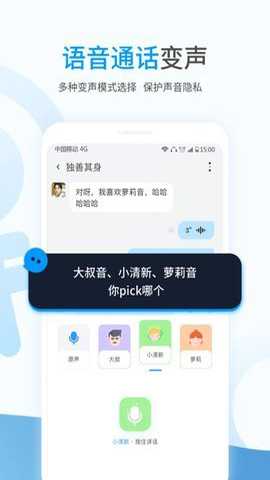 事密达安全加密聊天软件下载