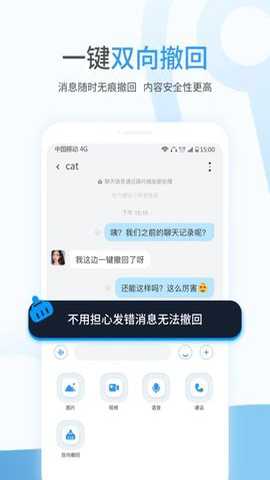 事密达安全加密聊天软件下载