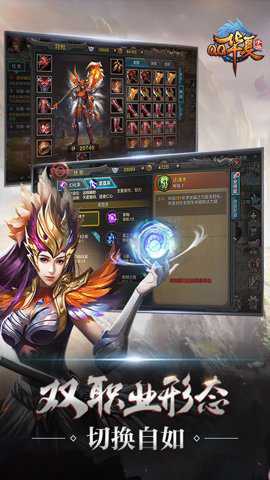 华夏手游游戏下载