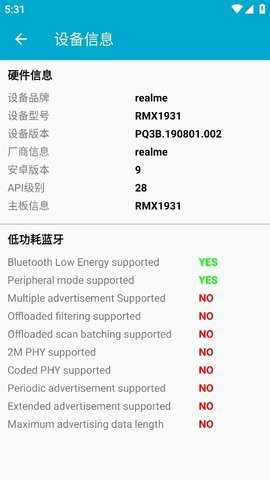 BLE调试助手下载