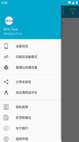 BLE调试助手下载