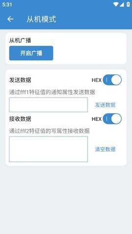 BLE调试助手下载