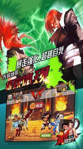 拳皇手游下载