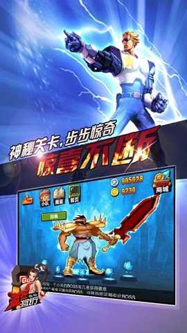 拳皇手游下载