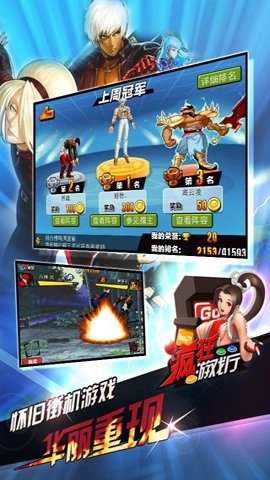 拳皇手游下载
