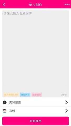 浪云配音官方下载