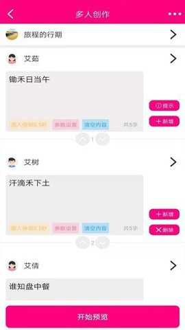 浪云配音官方下载