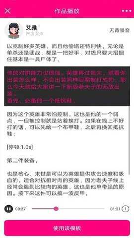 浪云配音官方下载