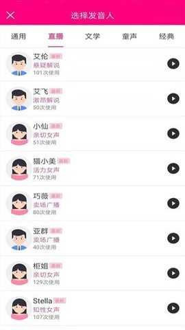 浪云配音官方下载