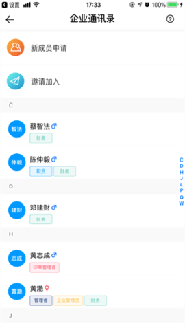 云建宝工人端下载